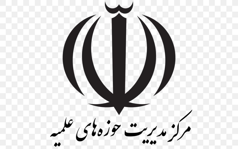 Petroleum University Of Technology Emblem Of Iran Flag Of Iran Tehran Transport, PNG, 512x512px, Petroleum University Of Technology, Allah, Black, Black And White, Brand Download Free