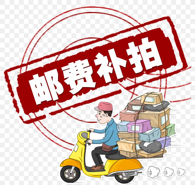 Taobao Tmall Clothing Online Shopping Price, PNG, 789x778px, Taobao, Alibaba Group, Area, Artwork, Cartoon Download Free