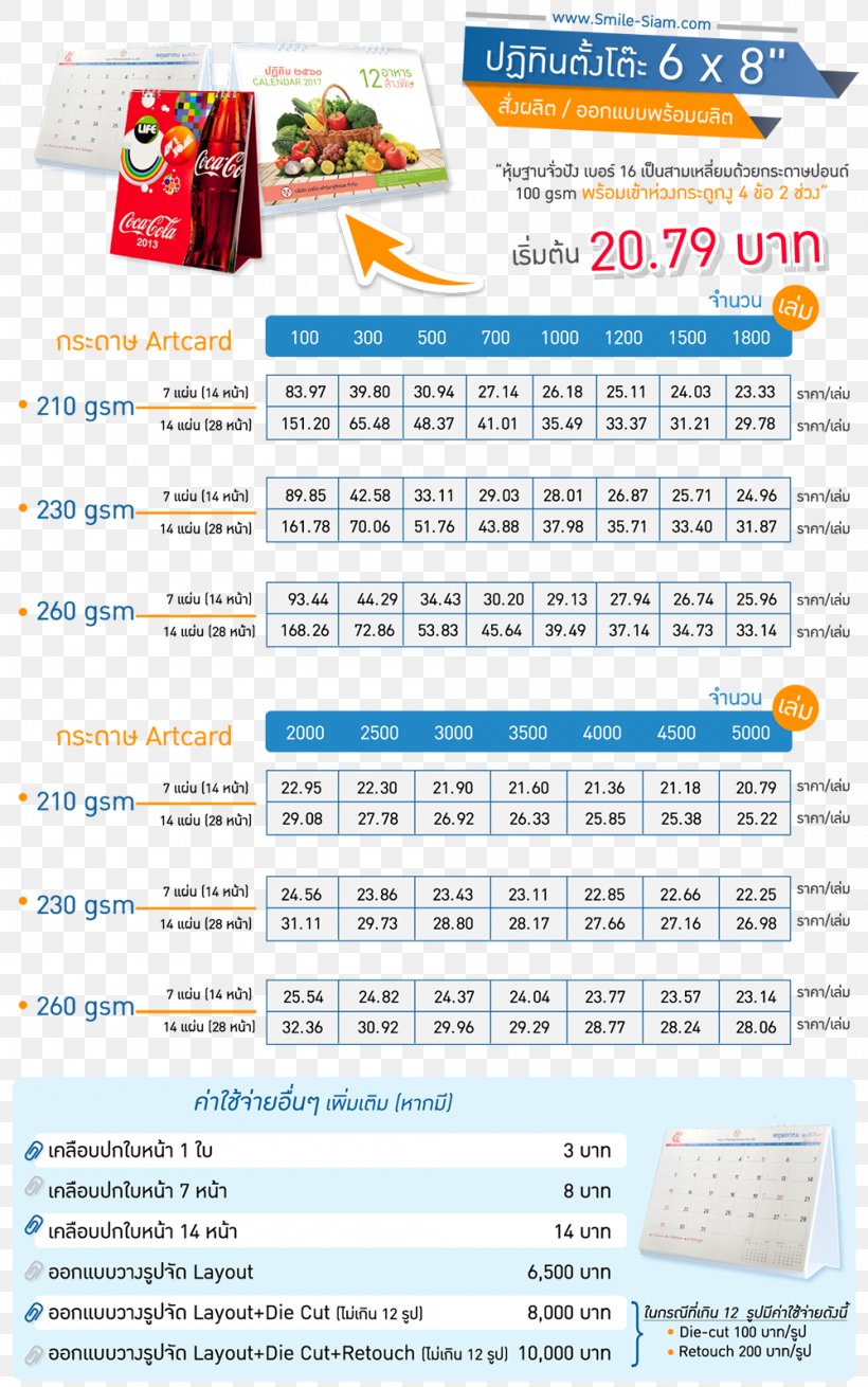 Calendar Thailand Bokförlag Web Page .com, PNG, 1000x1598px, Calendar, Architectural Engineering, Area, Building Materials, Com Download Free