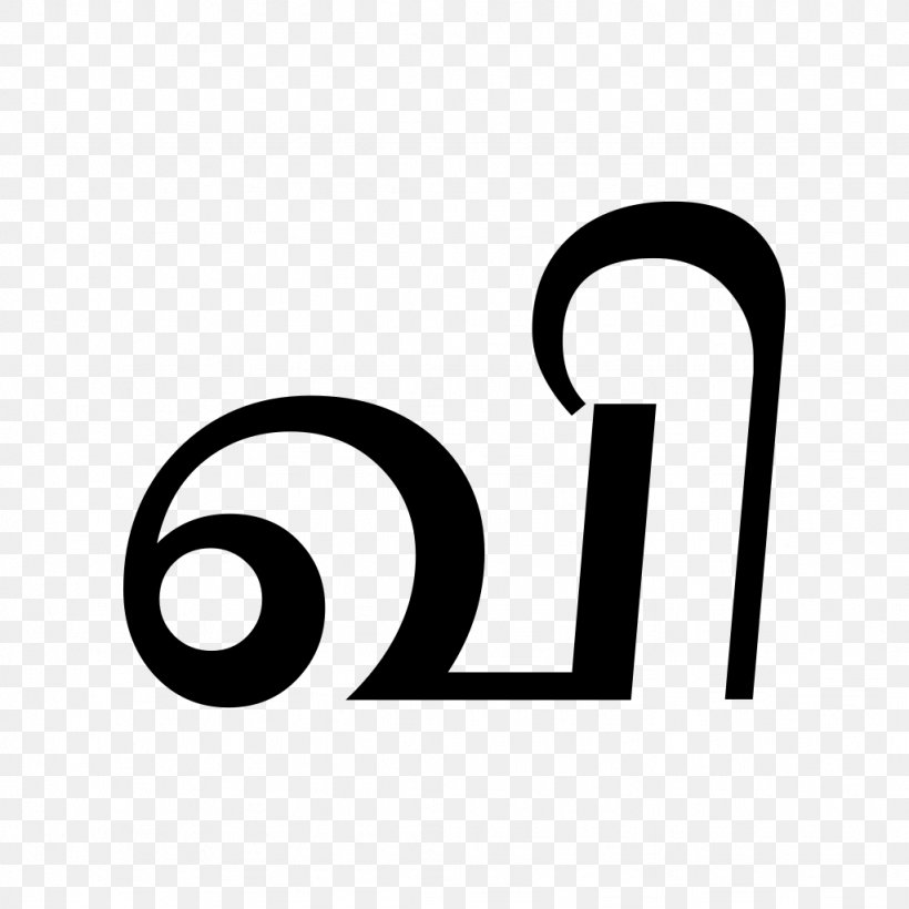 Globe Jigsaw Puzzles Wikipedia Logo Tamil Script Wikimedia Foundation, PNG, 1024x1024px, Globe, Area, Black And White, Brand, Jigsaw Puzzles Download Free