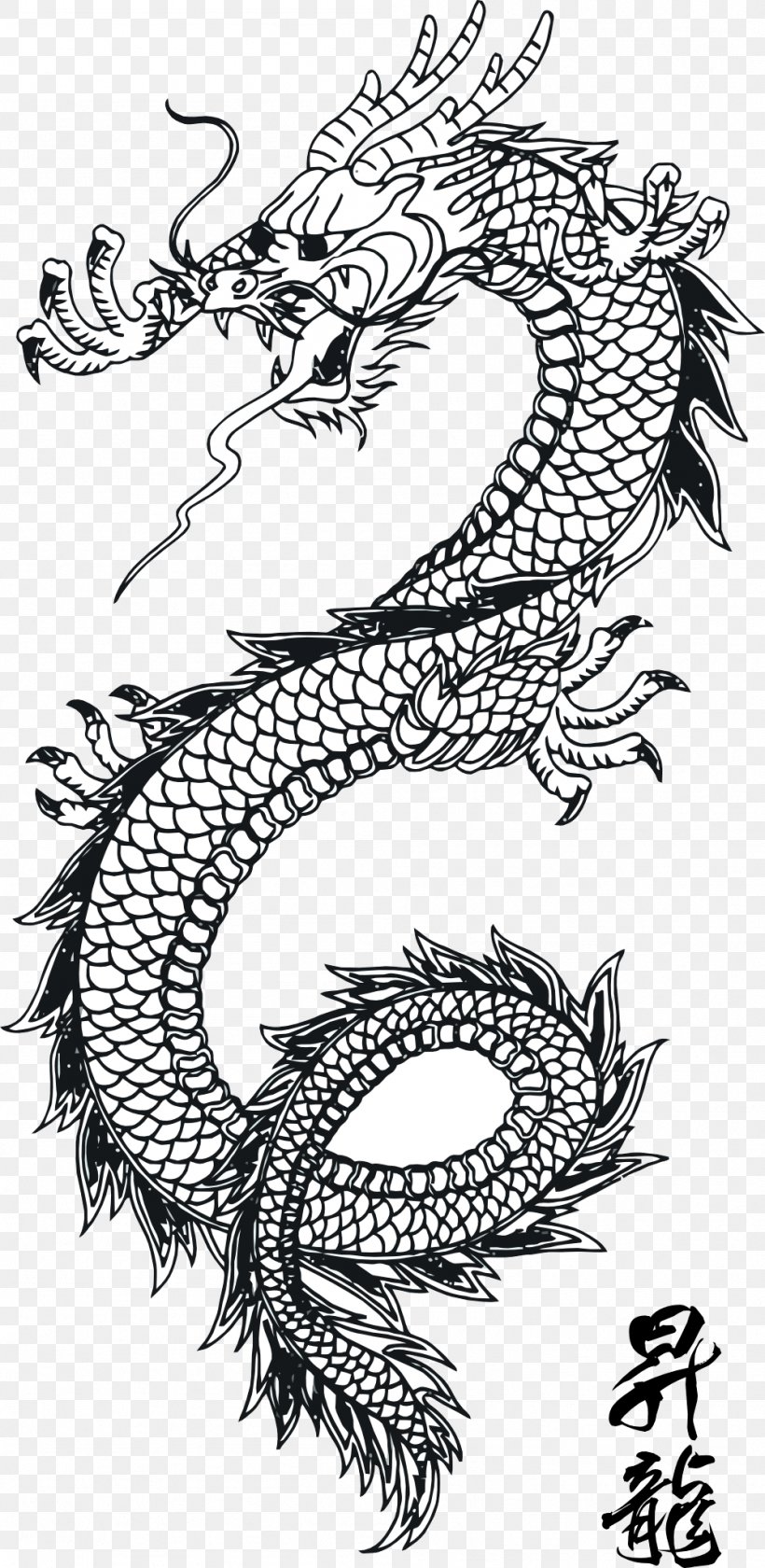 Japanese Dragon Japanese Art Chinese Dragon, PNG, 999x2047px, Japan, Art, Black And White, Chinese Dragon, Dragon Download Free