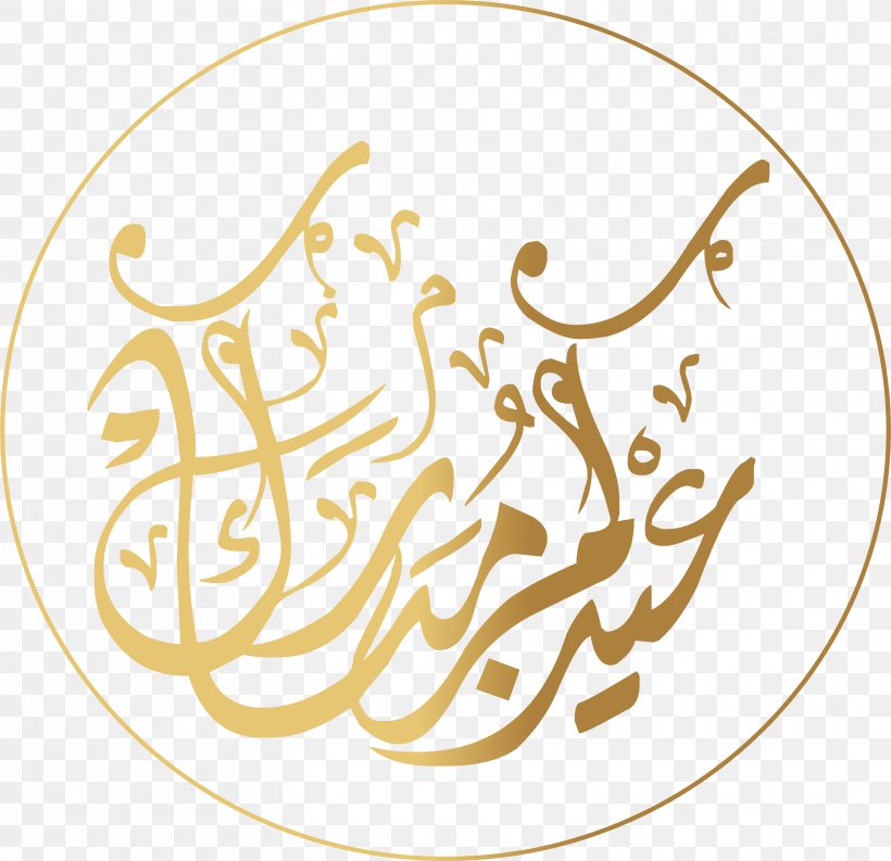 Quran Eid Al-Fitr Eid Mubarak Eid Al-Adha Arabic Calligraphy, PNG, 3135x3032px, Quran, Arabic Calligraphy, Area, Art, Calligraphy Download Free