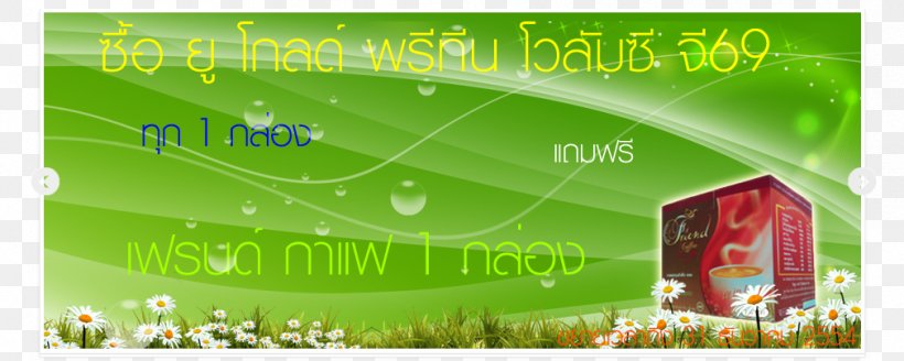 Graphic Design Lawn Brand Energy Desktop Wallpaper, PNG, 1010x405px, Lawn, Advertising, Banner, Brand, Computer Download Free