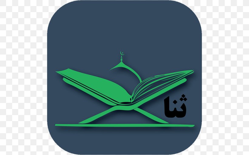 قرآن مجيد Android Dua Salah, PNG, 512x512px, Android, Alikhlas, Allah, Cafe Bazaar, Dhikr Download Free