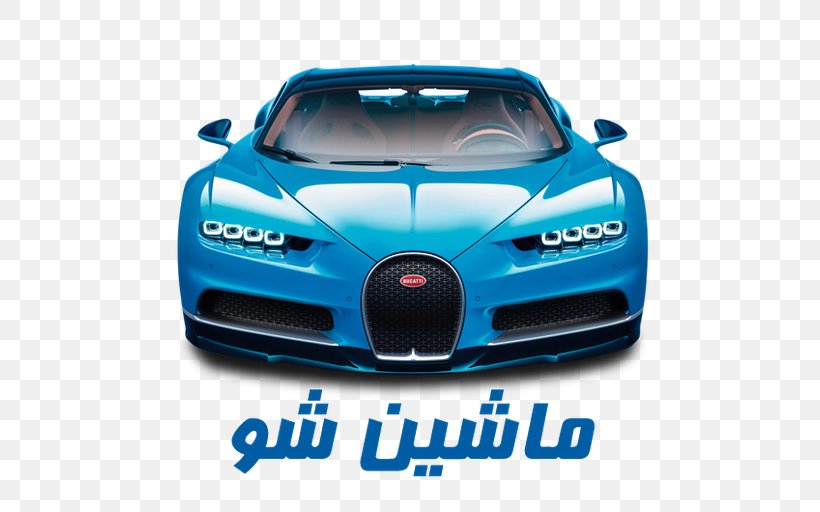 Cartoon Car, PNG, 512x512px, Bugatti Veyron, Auto Part, Automotive  Lighting, Bugatti, Bugatti 183 Chiron Download Free