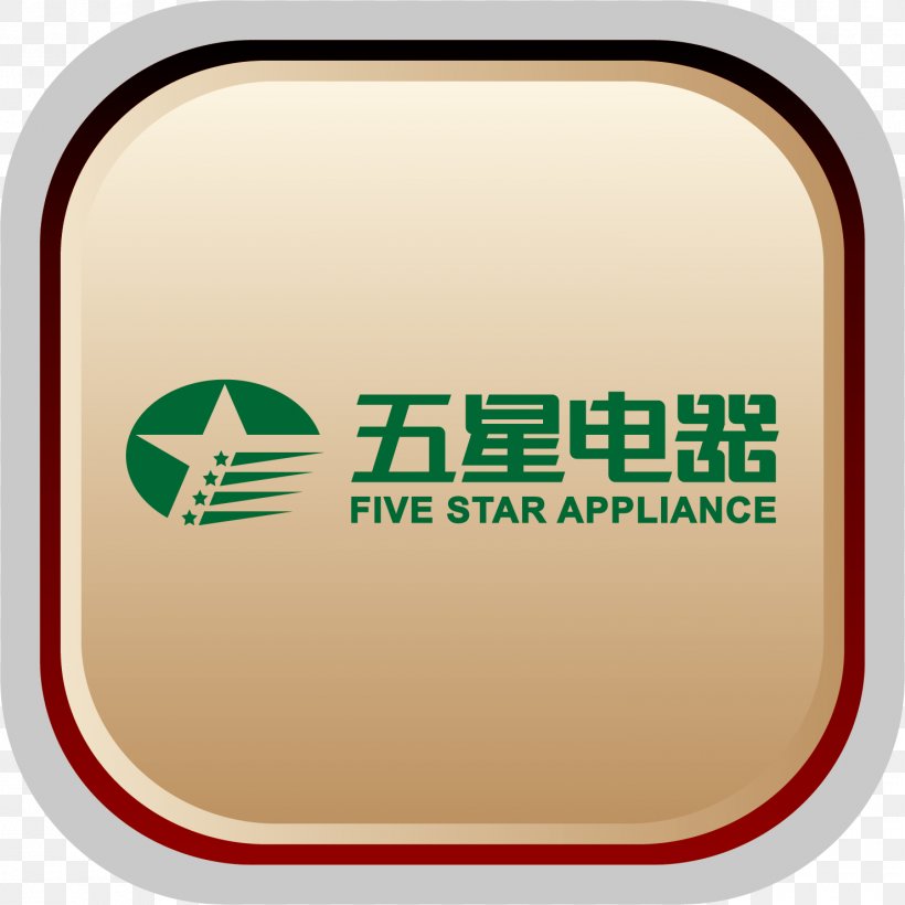 Five-Star Electrical Appliance Jiangsu Five Star Appliance Co., Ltd. Home Appliance Service Retail, PNG, 1480x1480px, Home Appliance, Area, Brand, Clip Art, Coreldraw Download Free