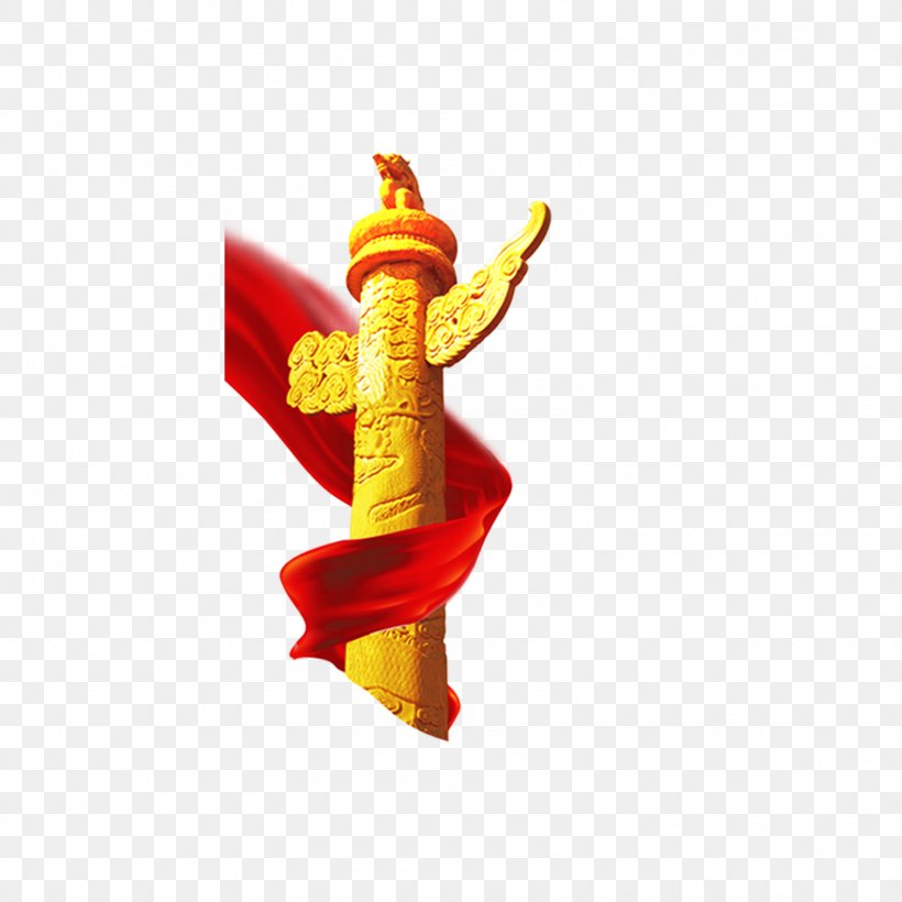 Zhonghua Hamburger Column Icon, PNG, 1575x1575px, Zhonghua, China, Column, Hamburger, Yellow Download Free
