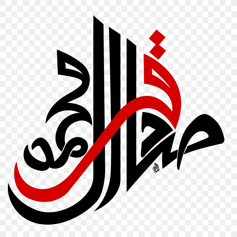 Imam Logo Aïd Al-Ghadir Manuscript Graphic Design, PNG, 5014x5014px, Imam, Ali Ibn Husayn Zayn Alabidin, Area, Artwork, Asr Prayer Download Free