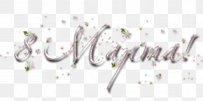 March - Body Jewellery Line Brand Font PNG