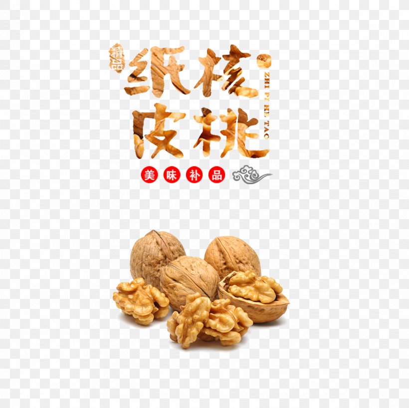 English Walnut Nutcracker, PNG, 1181x1181px, Walnut, Cookie, Cookies And Crackers, Corn Flakes, Cuisine Download Free