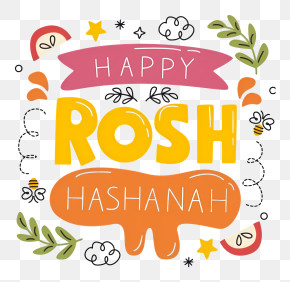 Rosh Hashanah - Happy Rosh Hashanah Greeting PNG