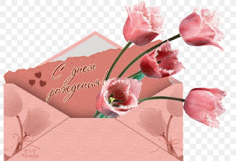 Birthday Holiday Moya Dorogaya Greeting & Note Cards Jubileum, PNG, 800x560px, 2015, Birthday, Artistic Inspiration, Blog, Daytime Download Free