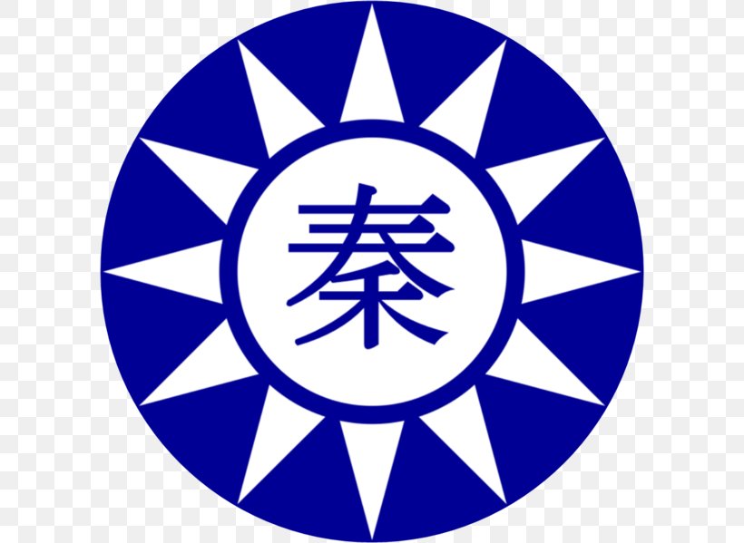 Blue Sky With A White Sun Taiwan Republic Of China Shanghai Massacre, PNG, 600x599px, Blue Sky With A White Sun, Area, China, Flag, Flag Of China Download Free