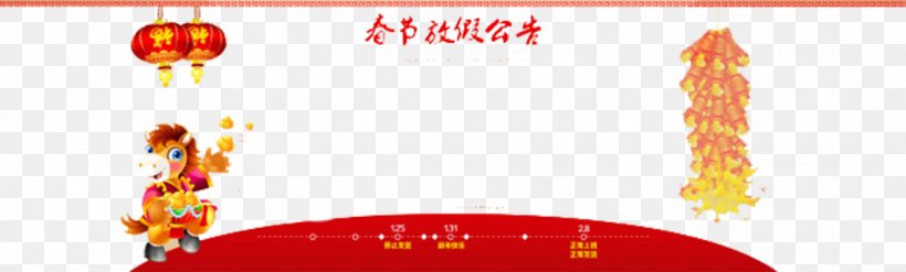 Chinese New Year Download Graphic Design, PNG, 1327x400px, Chinese New Year, Advertising, Banner, Brand, Button Download Free