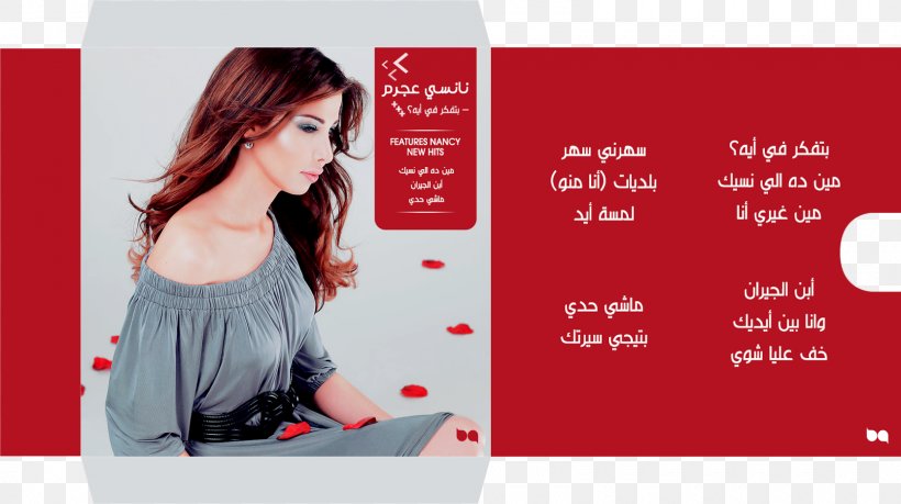 Advertising Graphic Design Poster, PNG, 1600x897px, Advertising, Brand, Media, Nancy Ajram, Poster Download Free