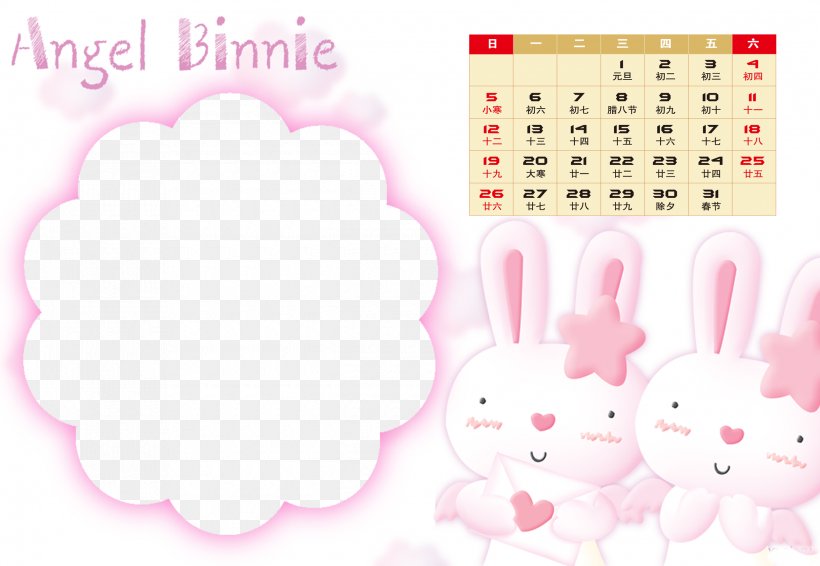 Children Calendar Template, PNG, 2480x1713px, Child, Calendar, Cuteness, Designer, Pattern Download Free