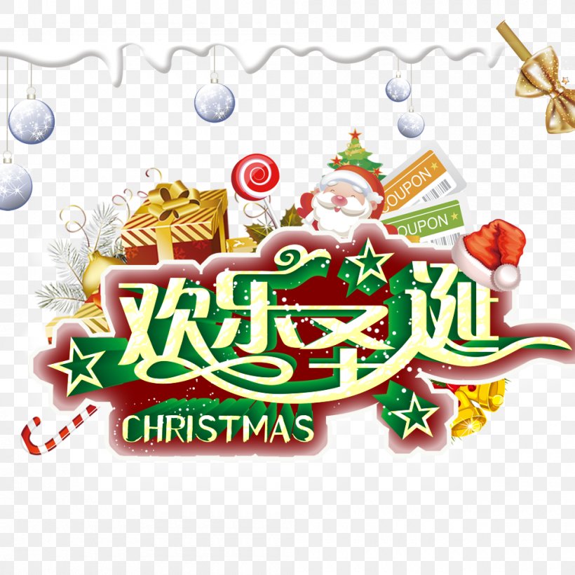 Christmas Santa Claus Poster, PNG, 1000x1000px, Christmas, Advertising, Christmas Decoration, Christmas Ornament, Christmas Tree Download Free
