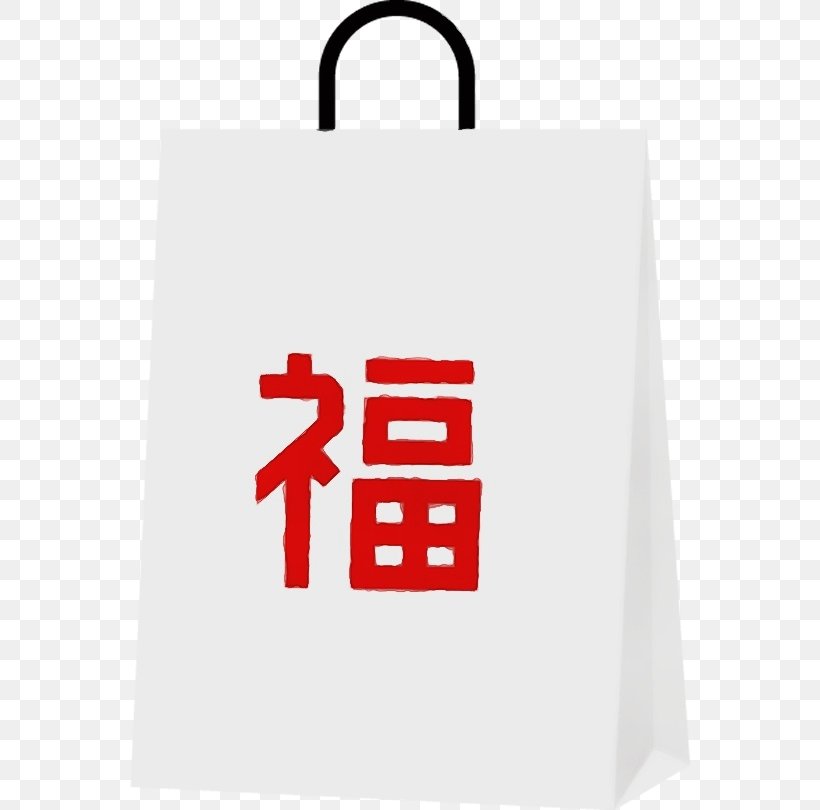 Shopping Bag, PNG, 560x810px, Watercolor, Bag, Handbag, Logo, Luggage And Bags Download Free