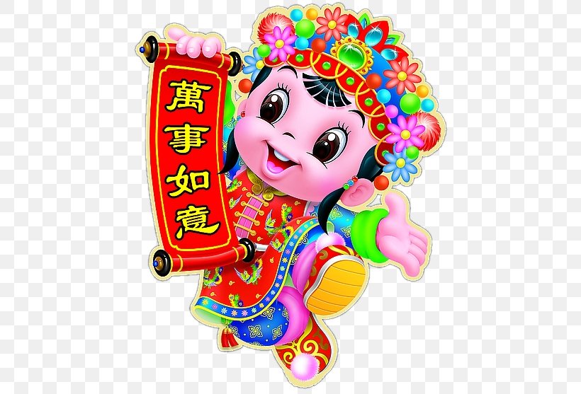 New Year Picture Chinese New Year Fu China Image, PNG, 449x557px, New Year Picture, Advertising, Antithetical Couplet, Art, Bainian Download Free