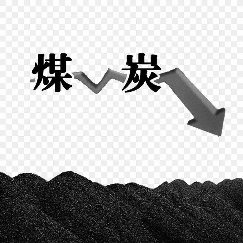 Coal Price Coke Power Station Futures Contract, PNG, 1000x1000px, China, Black, Black And White, Brand, Coal Download Free