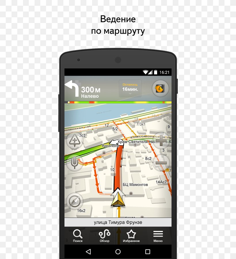 Smartphone Feature Phone Яндекс.Навигатор Android Yandex, PNG, 506x900px, Smartphone, Android, Automotive Navigation System, Cellular Network, Communication Device Download Free
