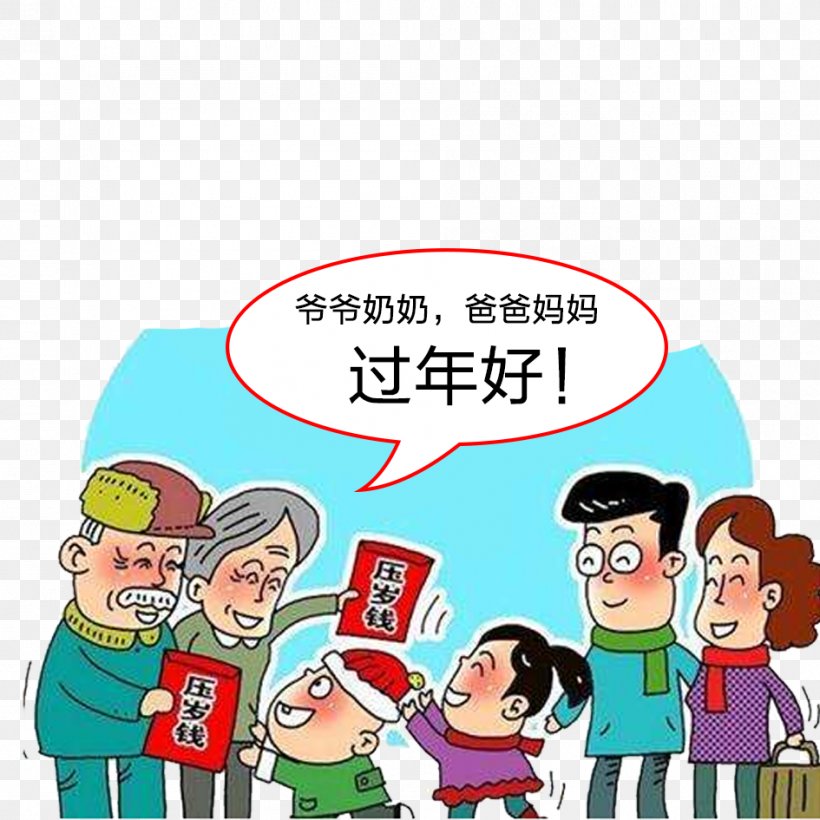 Red Envelope U304au5e74u7389 Chinese New Year Yuxi Xinwenwang U5e74u8ca8, PNG, 945x945px, Red Envelope, Area, Art, Cartoon, Cctv New Years Gala Download Free