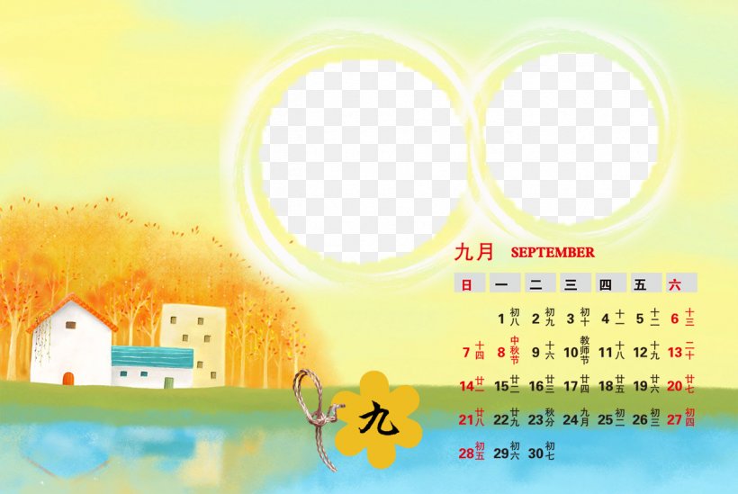 Calendar Template Computer File, PNG, 1251x839px, Daytime, Calendar, Cartoon, Happiness, Sky Download Free