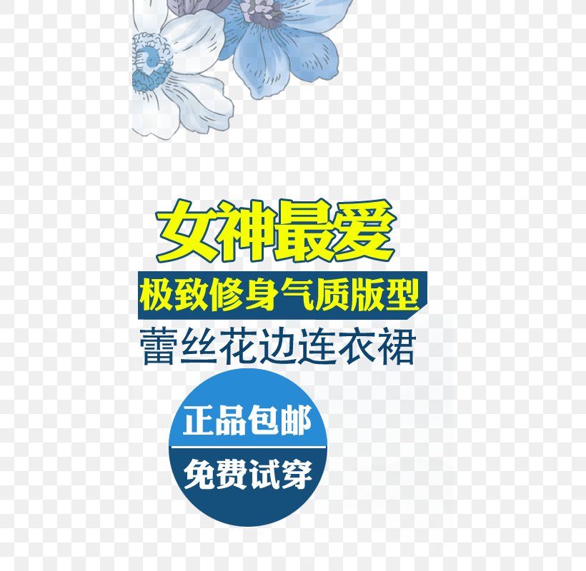 Taobao Designer Graphic Design, PNG, 449x800px, Taobao, Area, Blue, Creativity, Designer Download Free