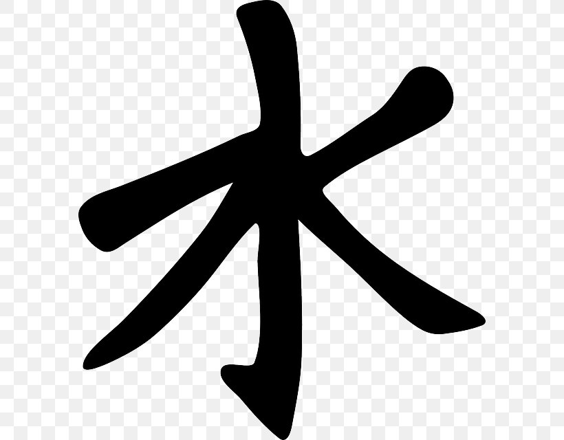 The Religion Of China: Confucianism And Taoism Symbol Analects, PNG, 592x640px, Confucianism, Analects, Black And White, Chinese Characters, Chinese Folk Religion Download Free