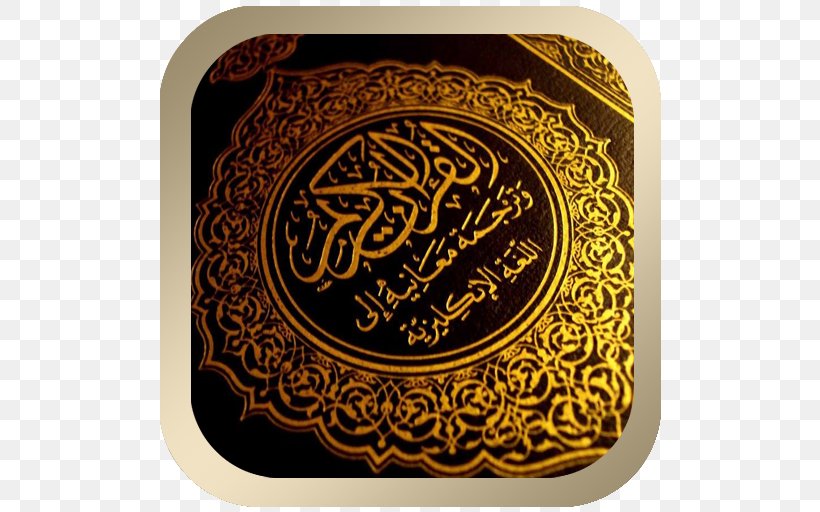 The Holy Qur'an: Text, Translation And Commentary Islam 1080p Muslim, PNG, 512x512px, Qur An, Allah, Calligraphy, God, Gold Download Free