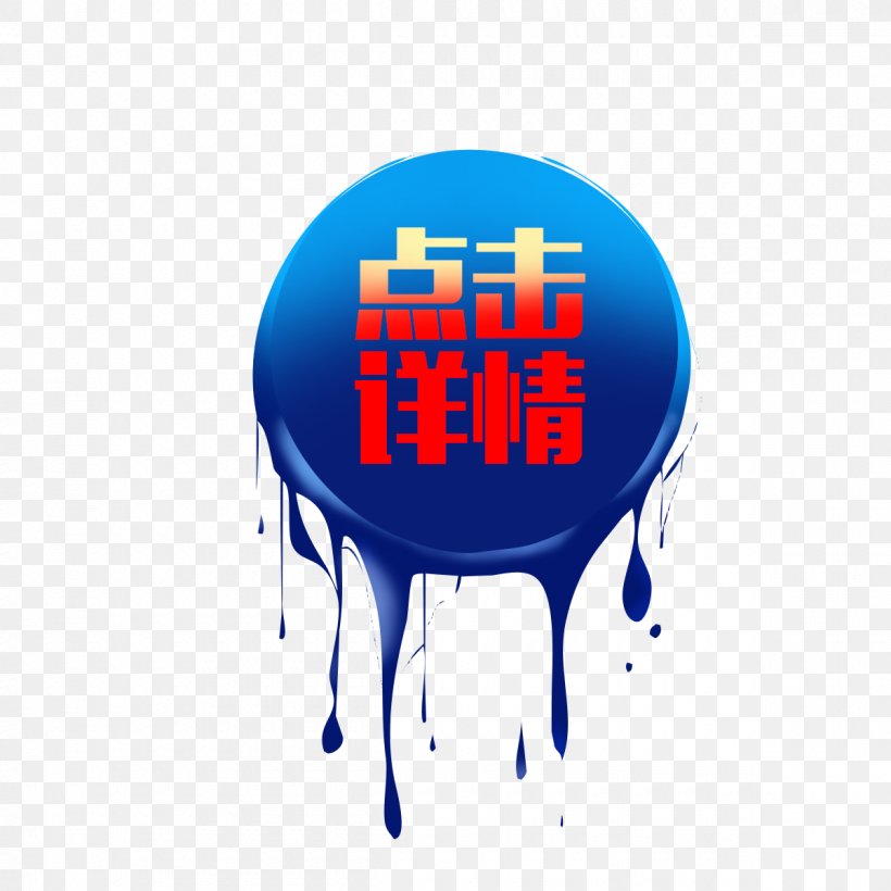 Blue Gradient Liquid Promotion Button, PNG, 1200x1200px, Blue, Brand, Button, Cobalt Blue, Discounts And Allowances Download Free