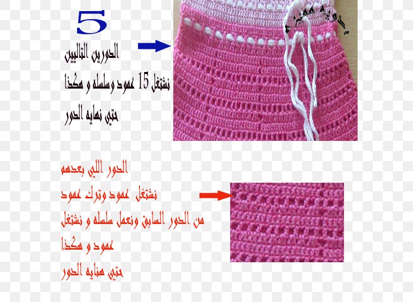 Crochet Pink M Pattern, PNG, 600x600px, Crochet, Knitting, Magenta, Pink, Pink M Download Free