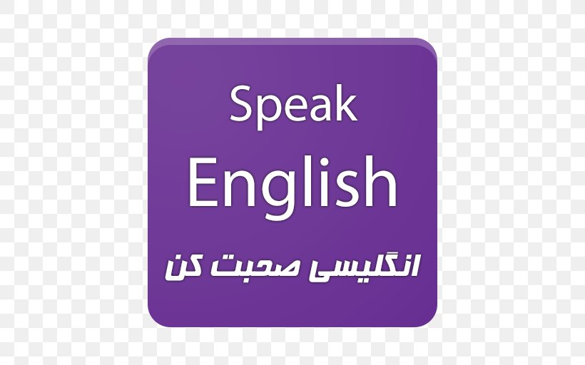 Пользоваться на английском. English логотип. Purple как говорить по английски. Practical English PNG. Practical English logo.