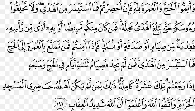 Qur'an Hadith Al-Baqara Surah Al-A'raf, PNG, 1350x773px, Hadith, Albaqara, Arabic, Area, Ayah Download Free