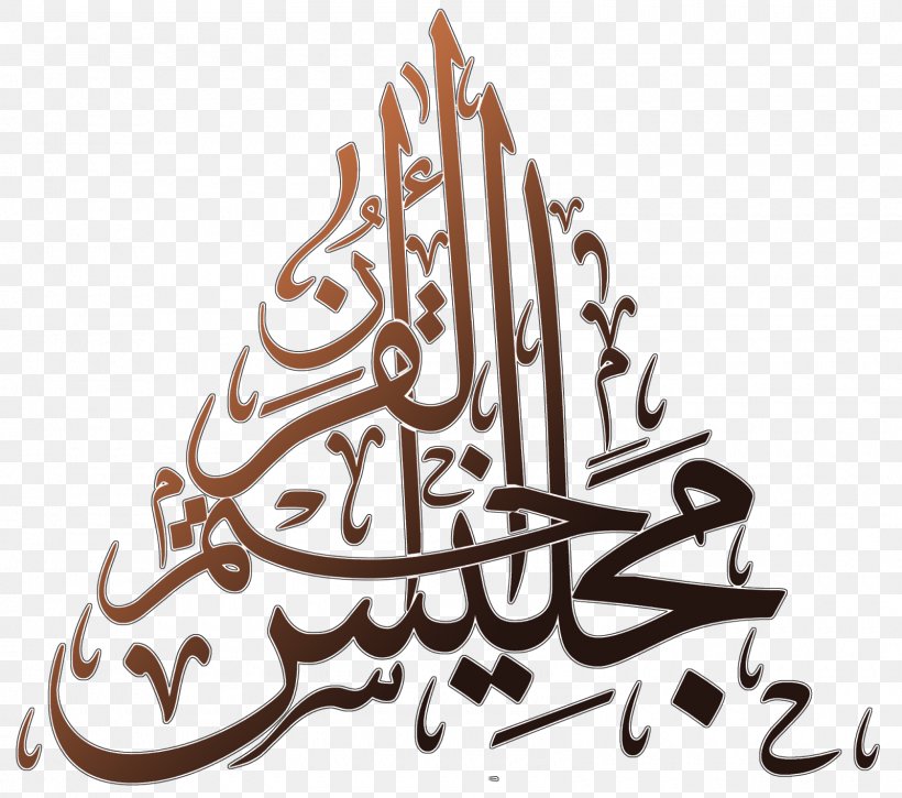 Quran Reading Khatam Islam Laylat Al-Qadr, PNG, 1600x1416px, Quran, Alqadr, Art, Brand, Calligraphy Download Free