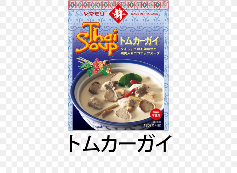 Tom Kha Kai Thai Cuisine Thai Curry Green Curry Tom Yum, PNG, 500x600px, Tom Kha Kai, Chicken As Food, Coconut Milk, Cuisine, Curry Download Free