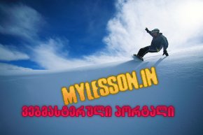 Snowboard - Alpine Skiing Sport Snowboarding Downhill PNG