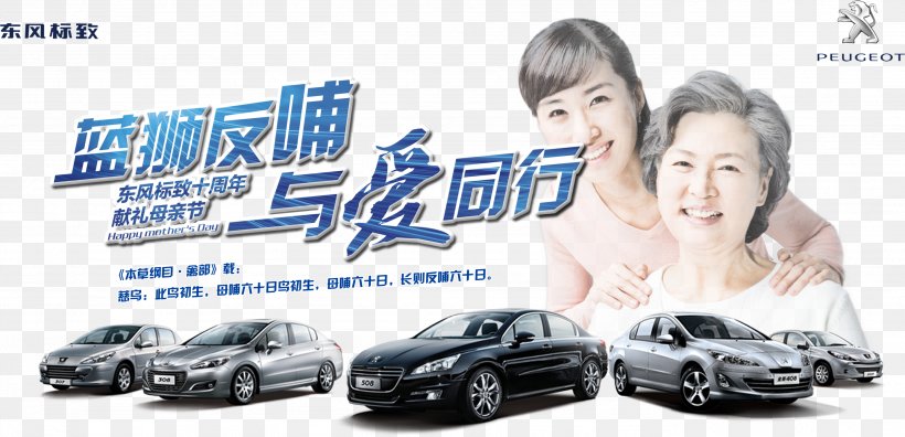 Peugeot Car Poster Advertising, PNG, 2768x1339px, Car, Advertising, Automotive Design, Automotive Exterior, Automotive Tire Download Free
