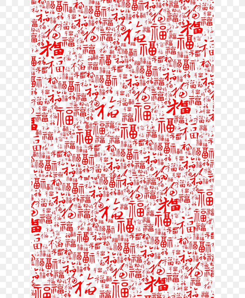 Fu Chinese New Year, PNG, 610x994px, Chinese New Year, Antithetical Couplet, Art, Chinoiserie, Double Happiness Download Free