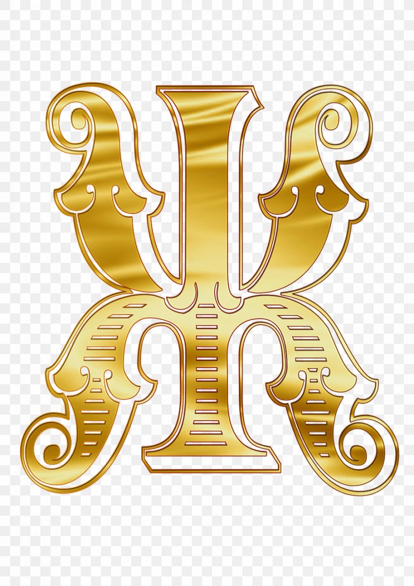 Letter Zhe Russian Alphabet, PNG, 905x1280px, Letter, Alphabet, Bet, Brass, Gold Download Free
