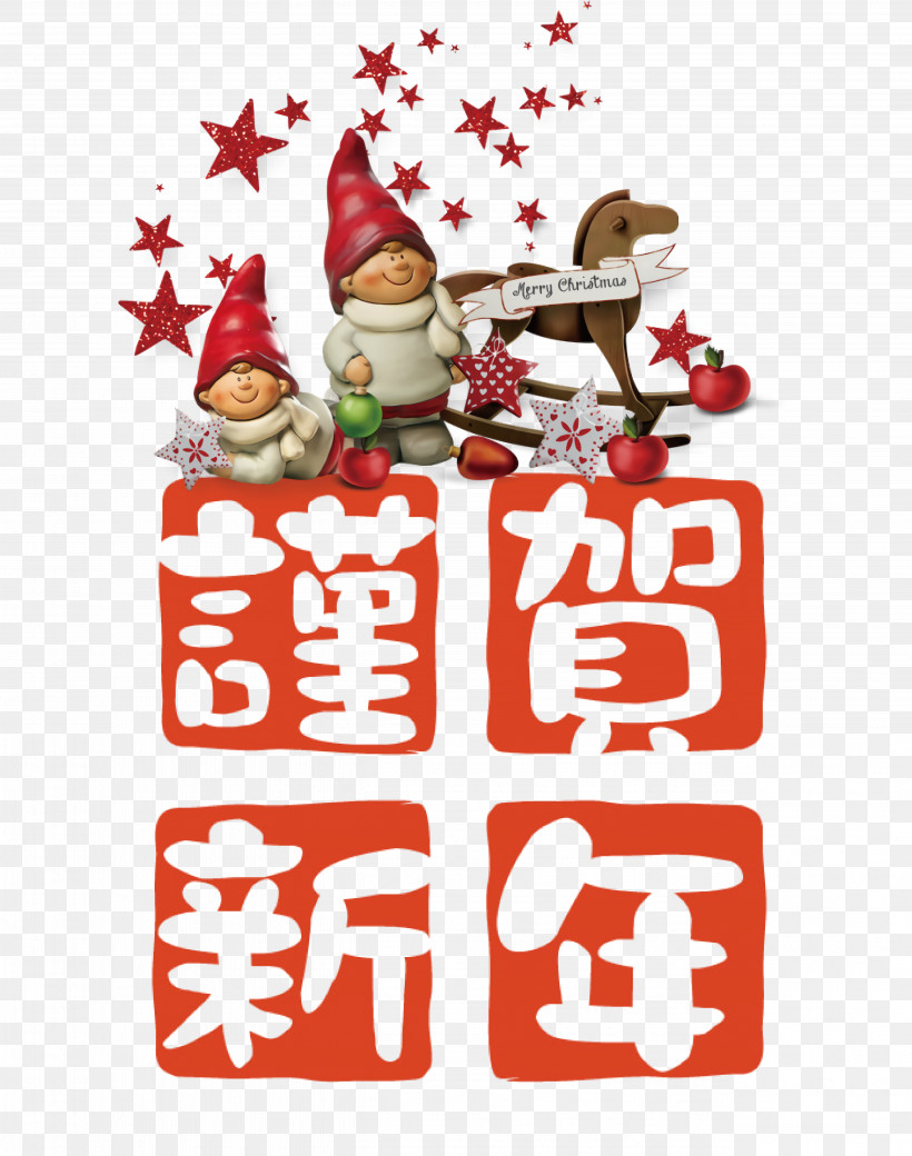 New Year Card, PNG, 5102x6473px, New Year Card, Bauble, Chinese New Year, Christmas Day, New Year Download Free