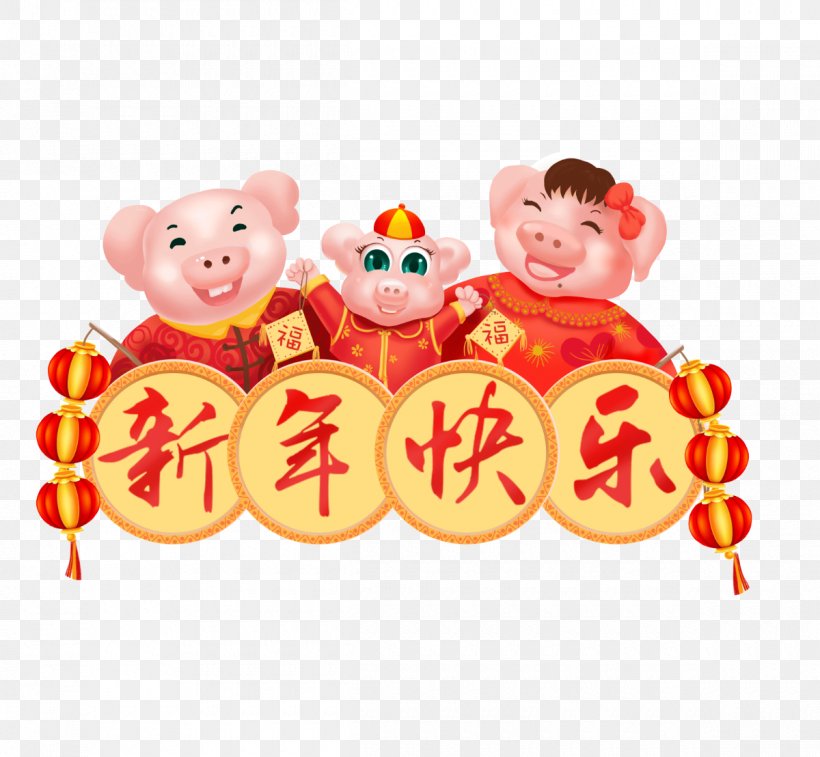 Chinese New Year Image Festival Poster Pig, PNG, 1200x1108px, 2018, 2019, Chinese New Year, Baby Toys, Bainian Download Free