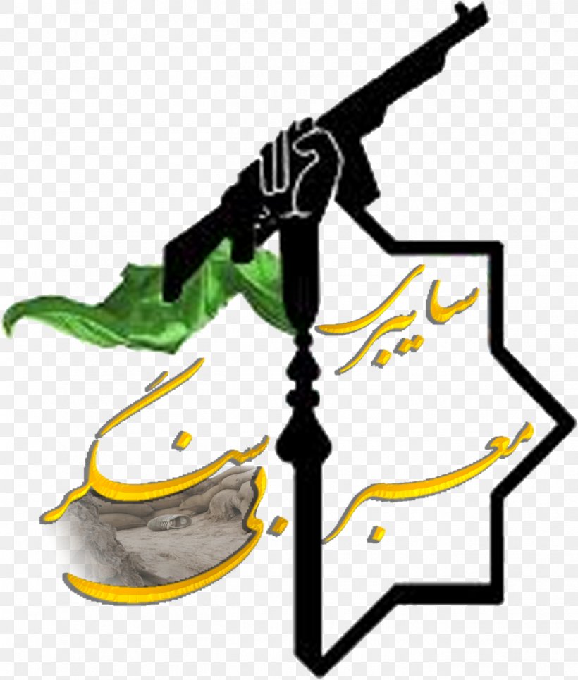 Imam Logo Signs Of The Reappearance Of Muhammad Al-Mahdi Clip Art, PNG, 1315x1548px, Imam, Ali, Ali Alhadi, Artwork, Blog Download Free
