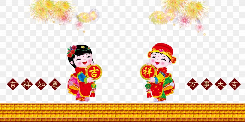 Chinese New Year Download, PNG, 5669x2835px, Chinese New Year, Art, Cartoon, Creative Arts, Happiness Download Free