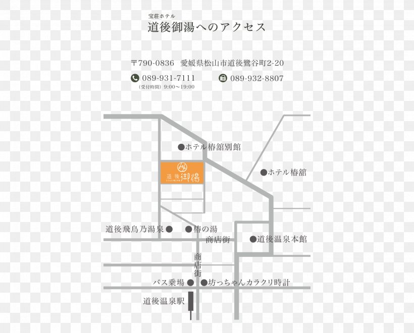 タカラソウホテル Dōgo Onsen Dogo Onsen Station 内湯 露天風呂, PNG, 1900x1531px, Spa Town, Area, Bathroom, Brand, Diagram Download Free