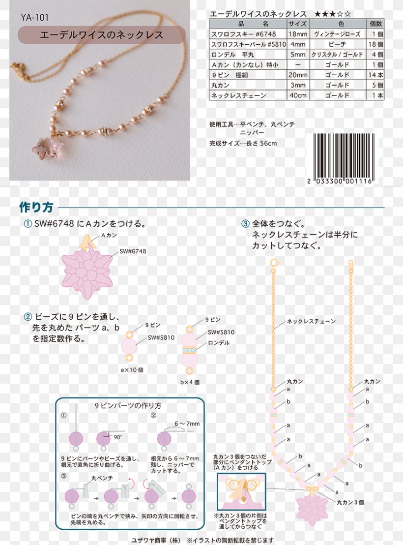 Pink M Jewellery Line RTV Pink, PNG, 900x1217px, Pink M, Jewellery, Pink, Rtv Pink, Text Download Free
