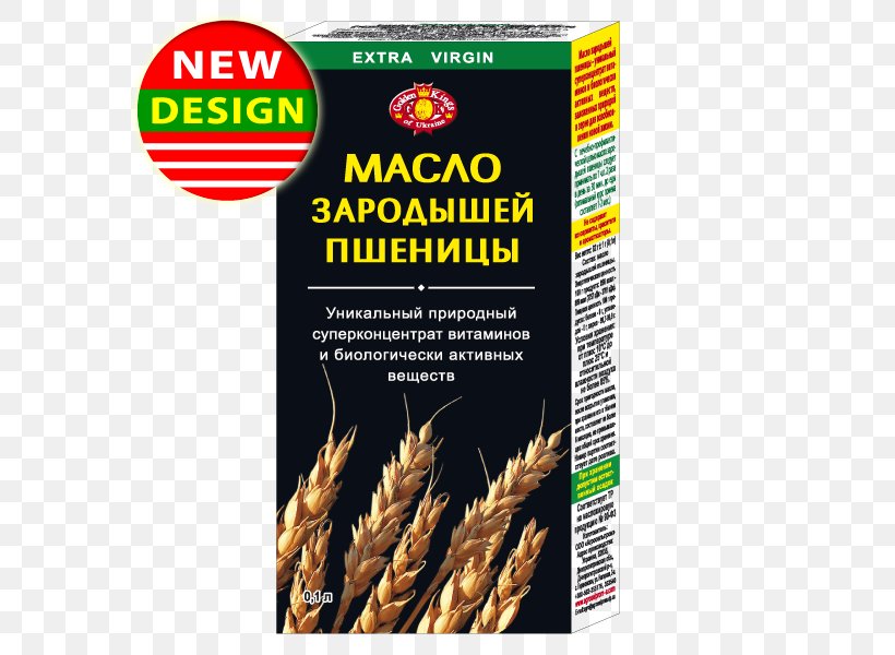 Sprouted Wheat Vegetarian Cuisine Commodity Product Food, PNG, 600x600px, Sprouted Wheat, Brand, Cereal Germ, Commodity, Food Download Free