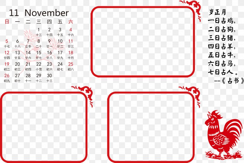 November Calendar Month Icon, PNG, 2245x1506px, November, Area, Brand, Calendar, Designer Download Free