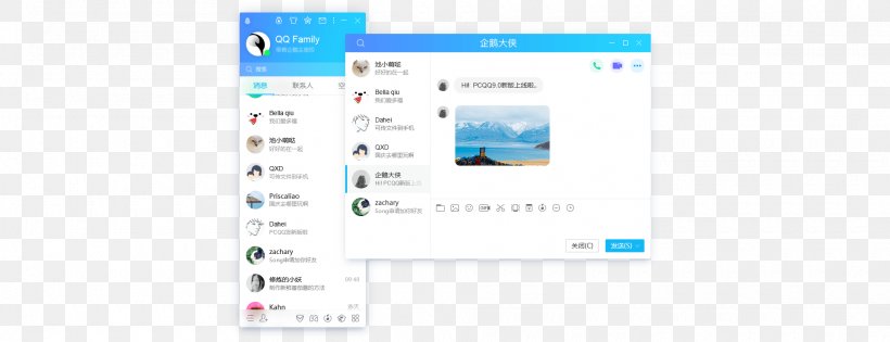 Tencent QQ Computer Software Operating Systems, PNG, 1920x739px, Tencent Qq, Area, Brand, Computer, Computer Software Download Free