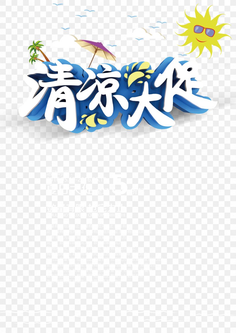 Download, PNG, 1654x2339px, Poster, Advertising, Blue, Brand, Calligraphy Download Free
